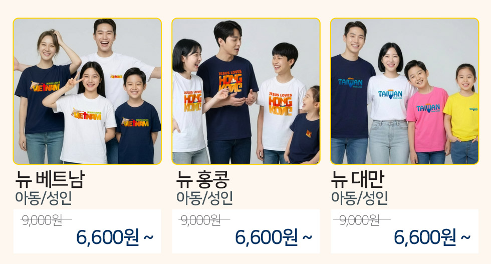 선교티셔츠2