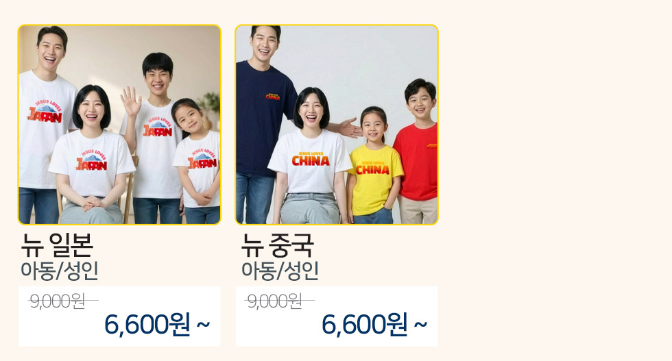 선교티셔츠3