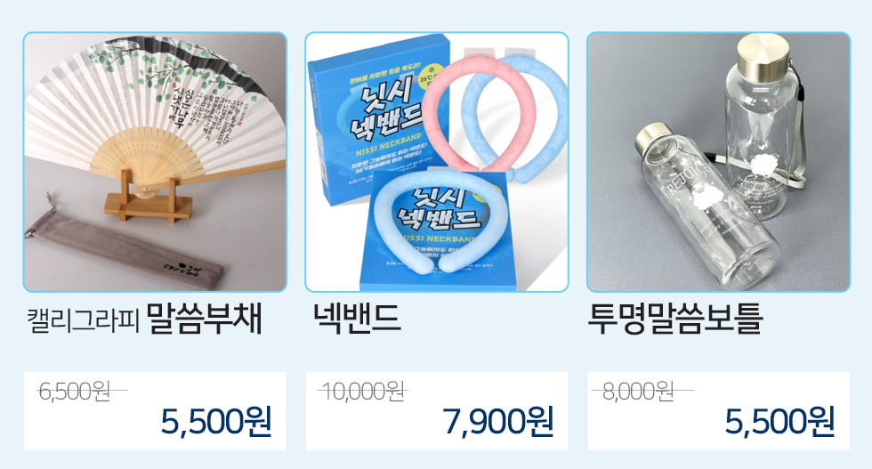 여름쿨링상품/물병2