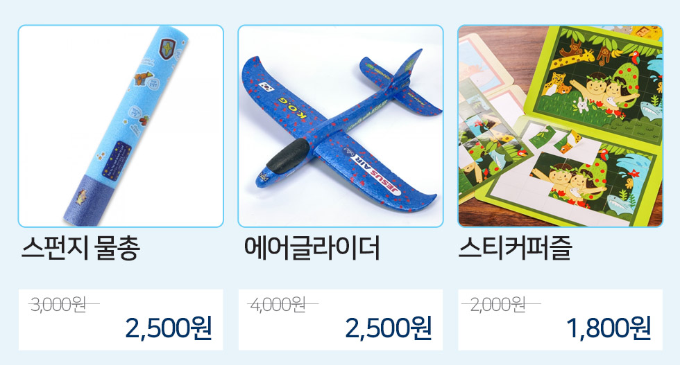 활동용품2