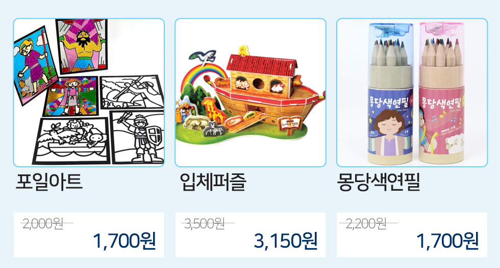 활동용품3