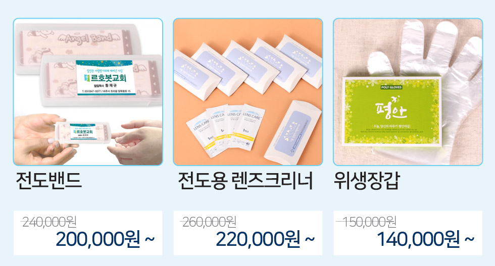 초정전도용품2