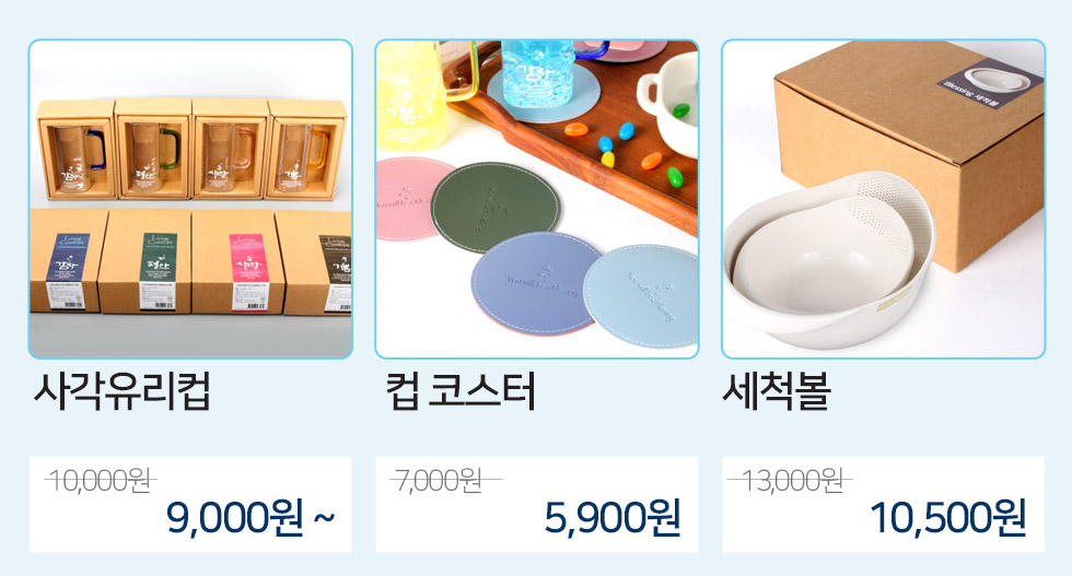 단체선물1