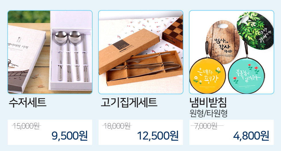 단체선물3