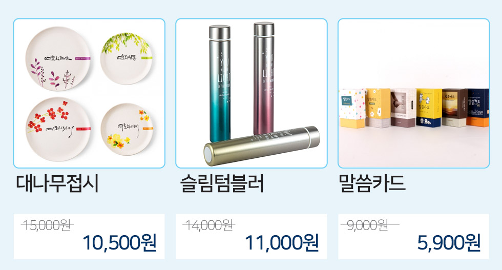 단체선물5