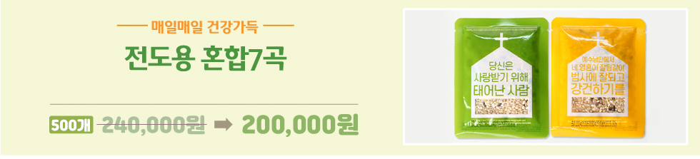 고집쟁이녀석들 전도용품 - 혼합곡