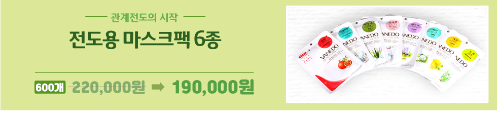 고집쟁이녀석들 전도용품 - 마스크팩